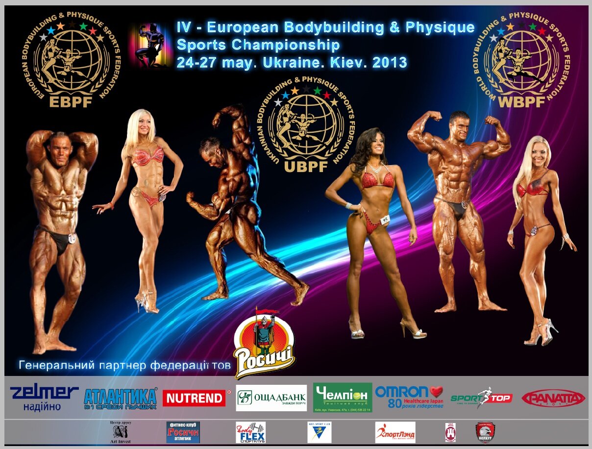 Четвертый Чемпионат Европы WBPF по бодибилдингу